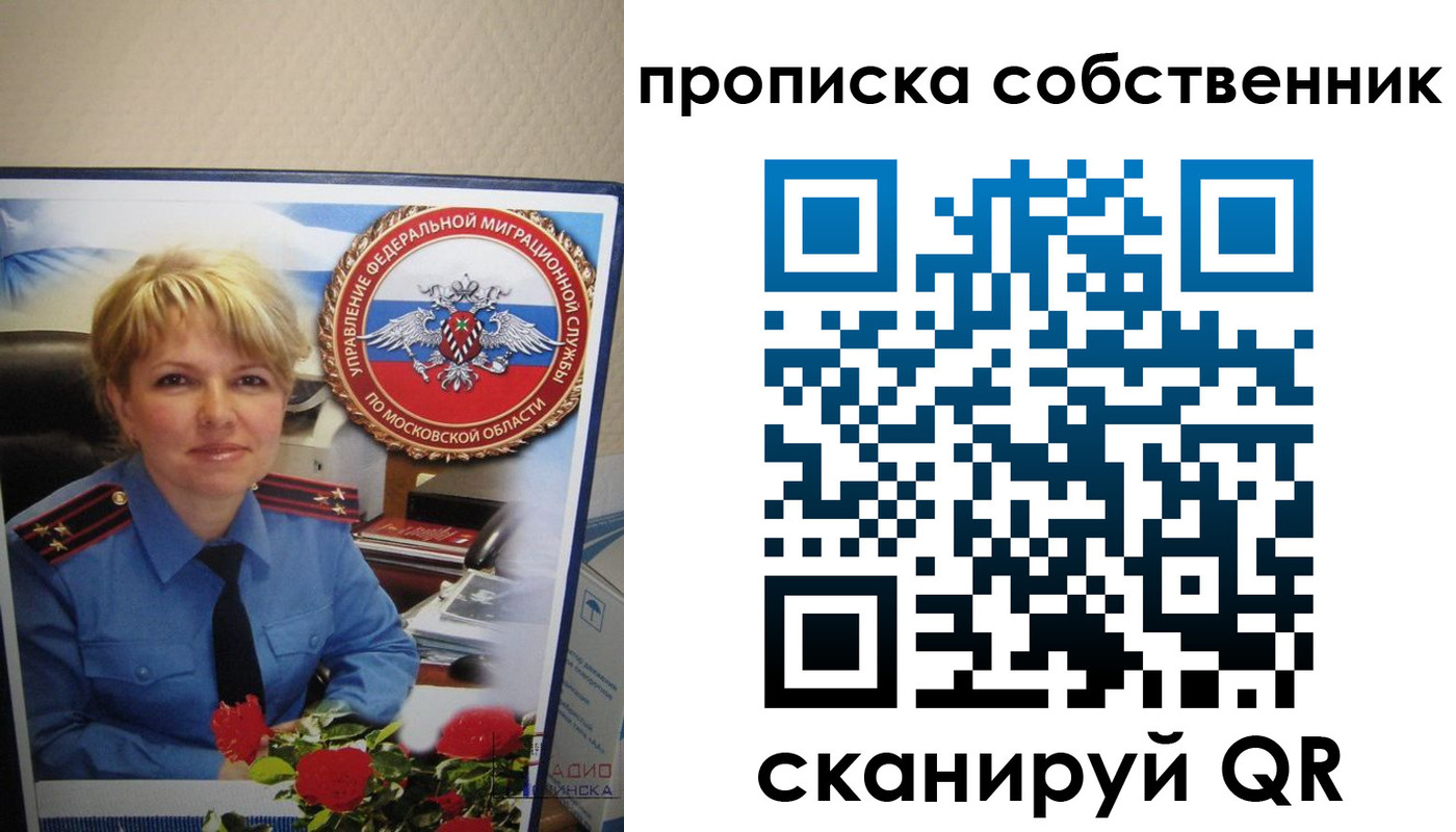 временная регистрация гарантия в Октябрьске