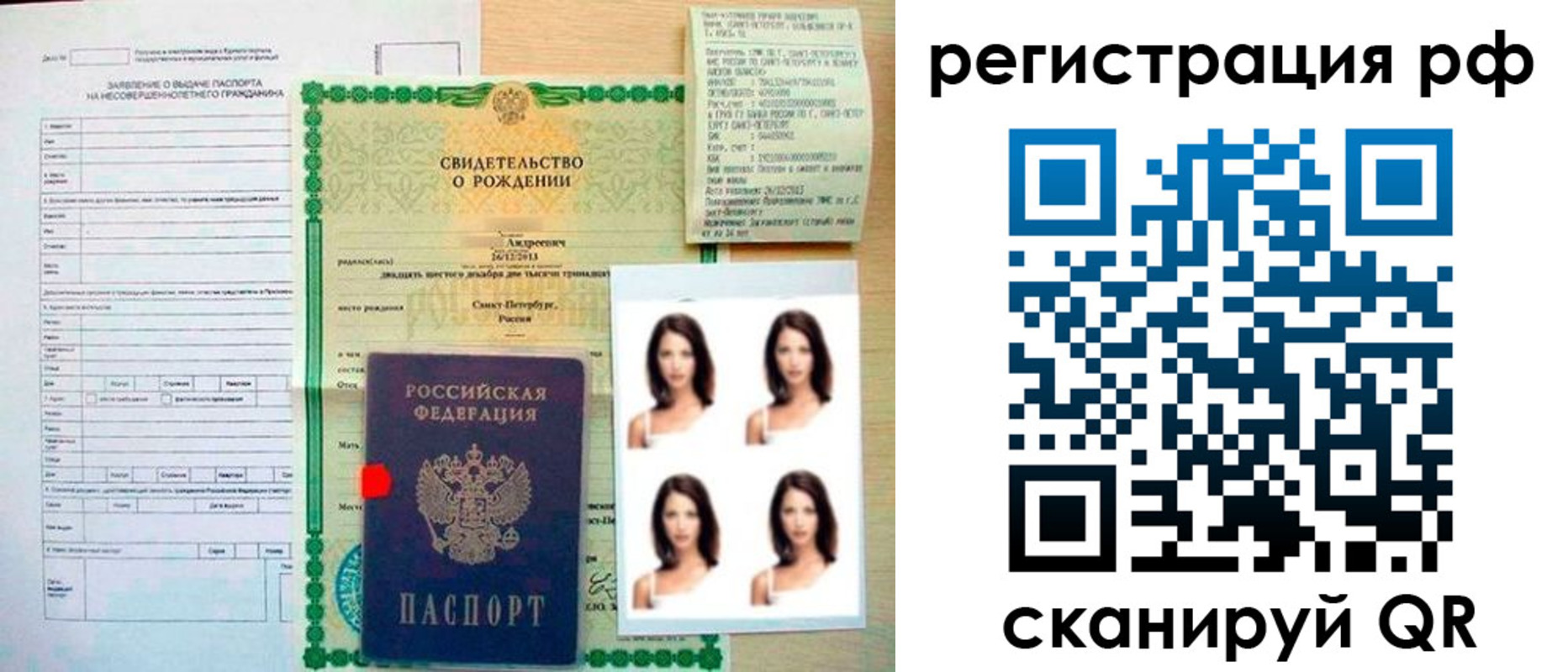 прописка иностранных граждан в Октябрьске