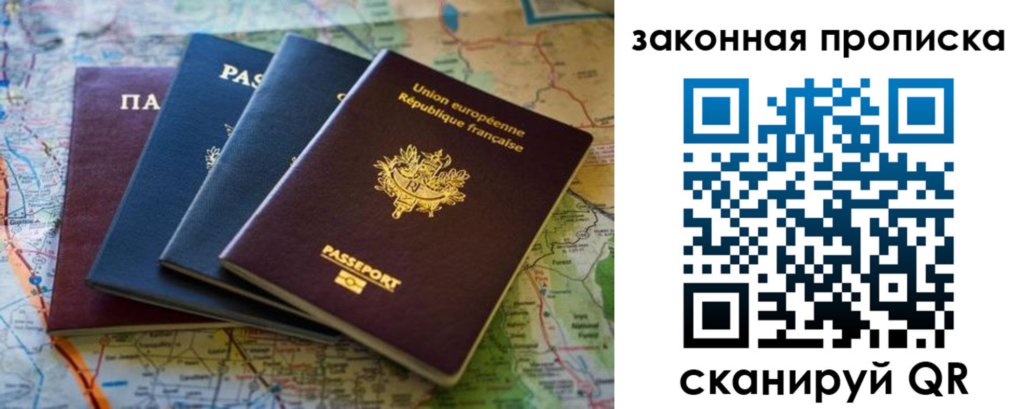 прописка ребенка в Октябрьске