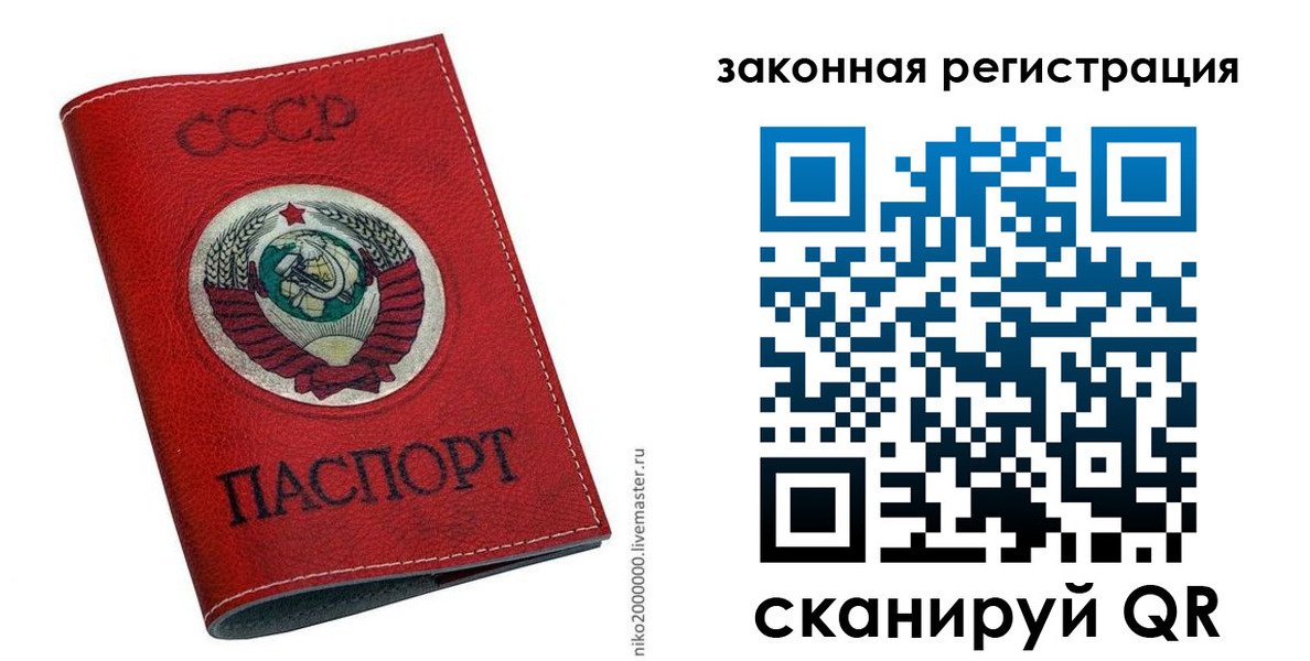 временная регистрация для школы в Октябрьске