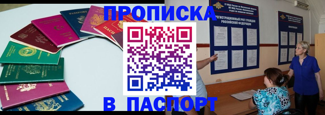 временная регистрация купить в Октябрьске