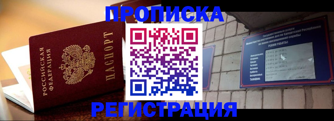 временная регистрация в Октябрьске