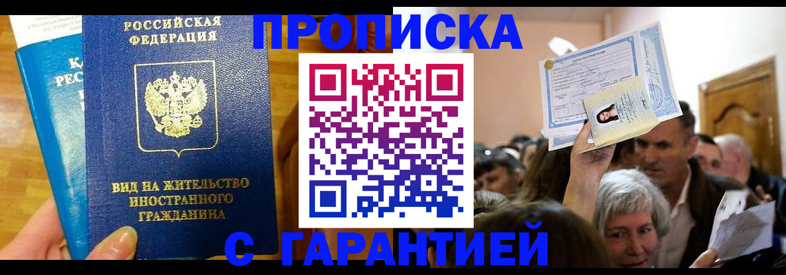 временная регистрация в квартире в Октябрьске