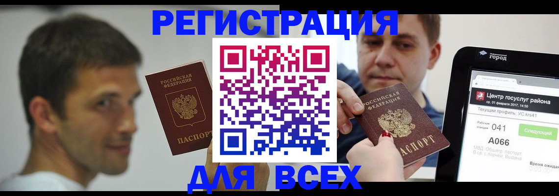 прописка регистрация в Октябрьске