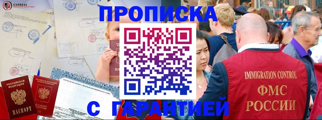 временная регистрация собственник в Октябрьске